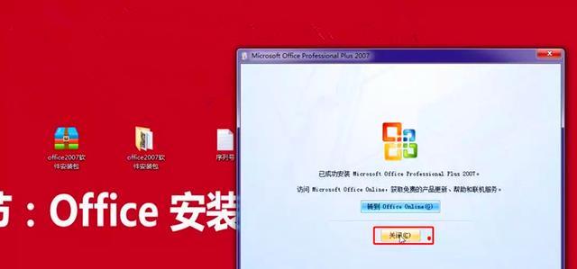 office2007激活码最新（office2007密钥最新）-第7张图片