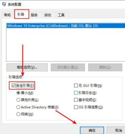 win7安全模式怎么进入正常模式（电脑安全模式怎么进入正常模式）-第4张图片