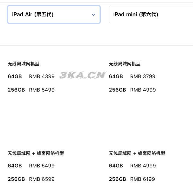 ipad2022上市时间及价格（ipadpro2022上市时间）-第2张图片