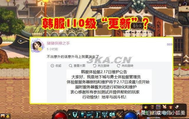 dnf韩服官网公告（dnf官网公告更新）-第1张图片