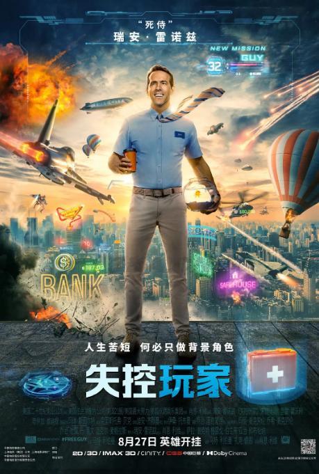 最新上映电影排行榜2021（最新上映电影排行榜前十名）-第16张图片