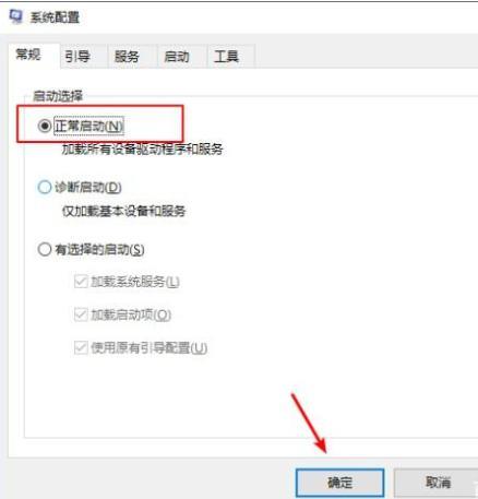 win7安全模式怎么进入正常模式（电脑安全模式怎么进入正常模式）-第6张图片