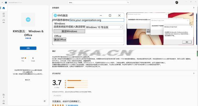 windows8企业版激活密钥（windows8专业版激活密钥）-第2张图片