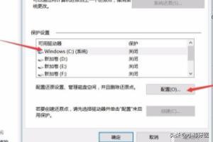 win10格式化c盘有什么后果（win10C盘格式化）-第4张图片