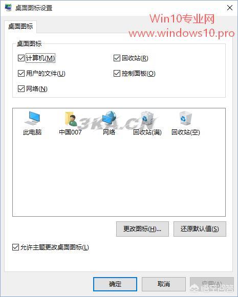 win8控制面板在哪里打开（win8的控制面板在哪里）-第3张图片