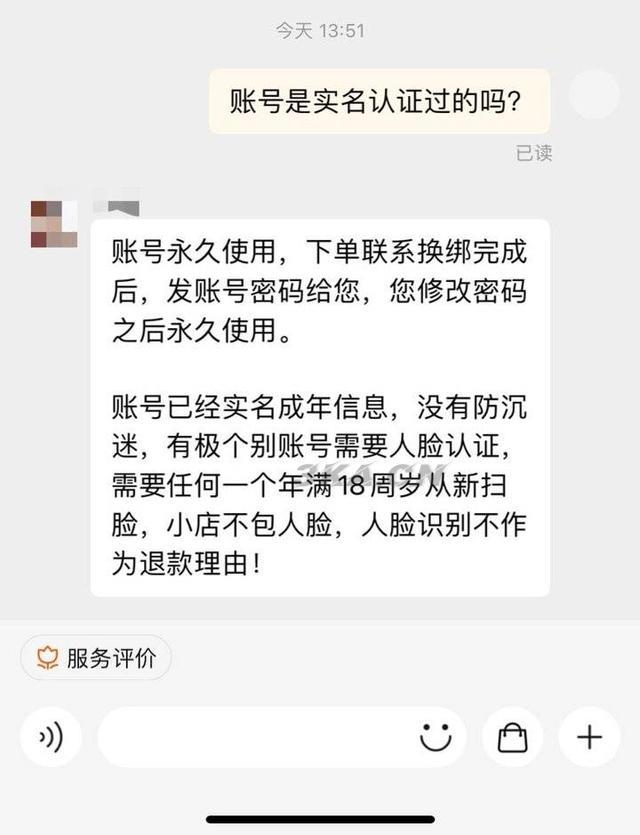 如何把自己的号租出去（租号玩如何把自己的号租出去）-第2张图片