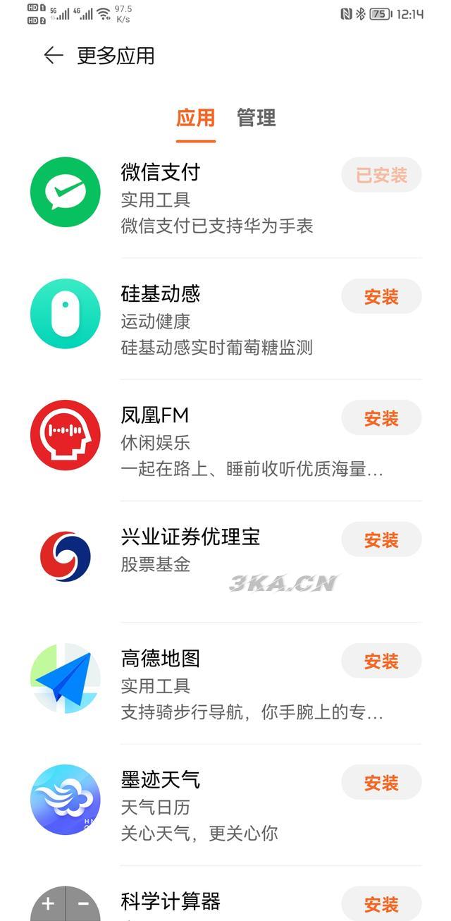 华为手表pro3能支付（华为手表pro3隐藏功能）-第1张图片