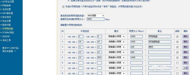 怎么限制别人的网速自己不受影响（怎么限制别人网速?）-第5张图片