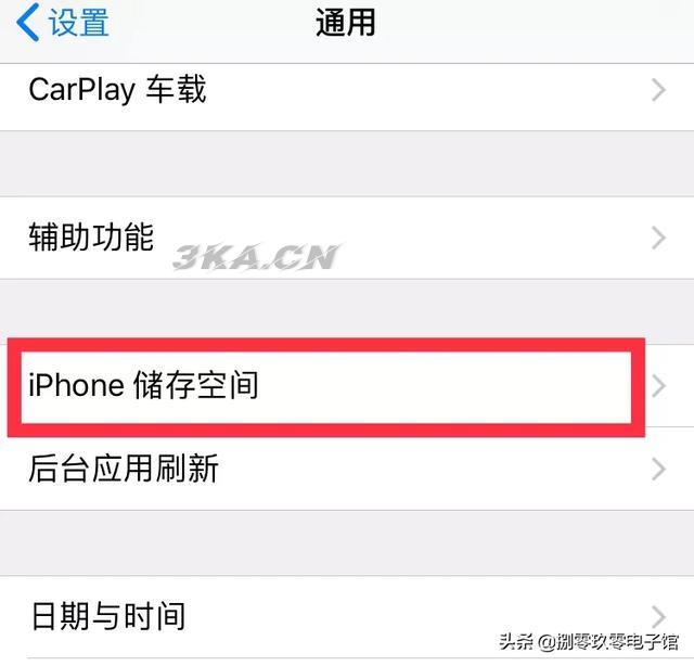 iphone清除缓存的方法（苹果手机怎么清除数据缓存）-第3张图片