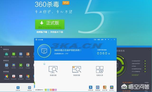 360杀毒软件好用吗（360杀毒软件有用吗）-第1张图片