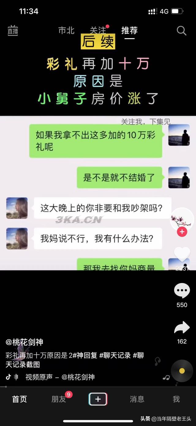 中国十大恶心人物排行榜（中国十大恶心人物排行榜中国最恶心的男人是谁）-第21张图片