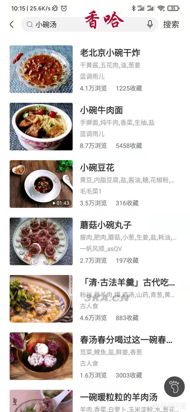 美食菜谱大全app下载（菜谱大全app下载）-第10张图片