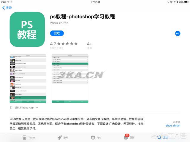 ipad必装软件推荐2019（ipad必装的付费软件推荐）-第12张图片