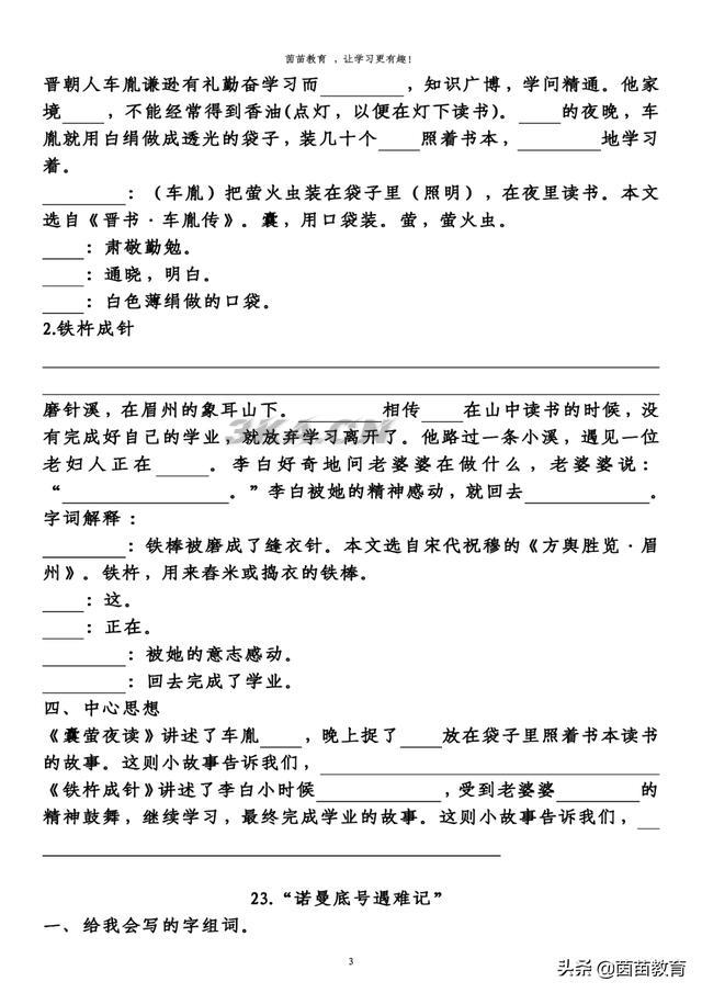 送别诗有哪些?四年级（四年级第七单元送别诗有哪些）-第3张图片