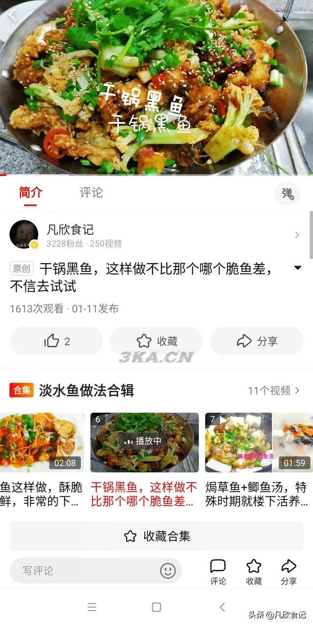 青鱼怎么做好吃又简单还没腥味（青鱼咋做好吃不腥）-第1张图片