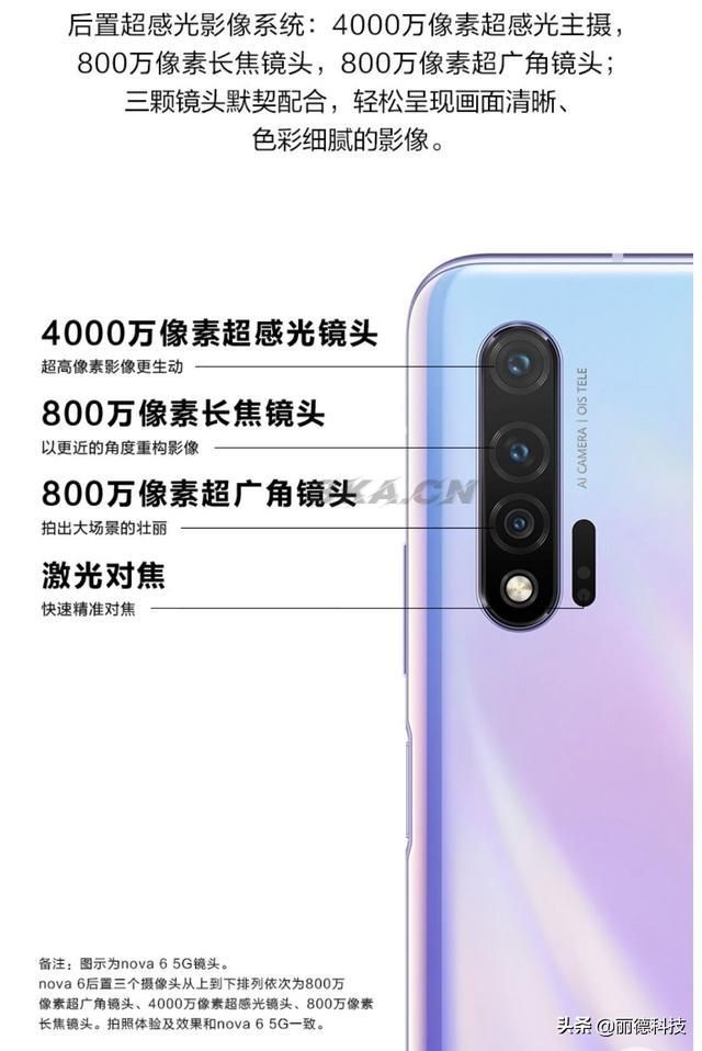 nova6最严重缺点（nova6最严重缺点值得入手吗）-第2张图片