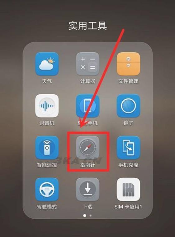 手机指南针的正确使用方法（下载指南针到手机）-第2张图片
