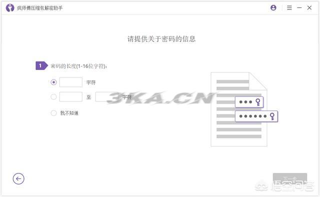 winrar文件密码破解（winrar文件密码破解容易吗）-第9张图片