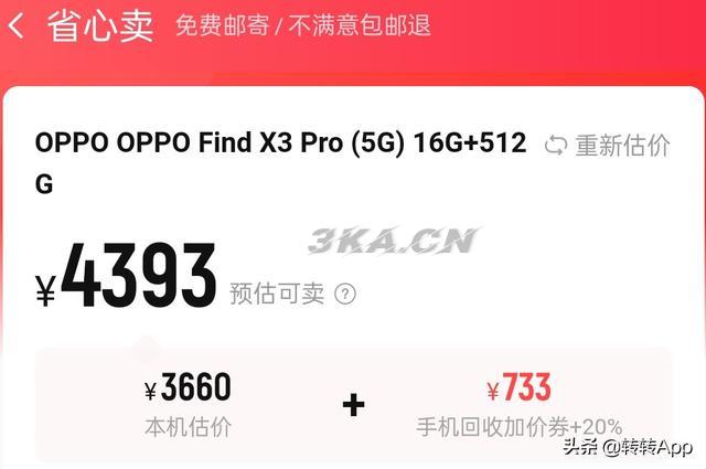 oppofindx3pro摄影师版参数（oppofindx3pro摄影师版参数配置）-第6张图片