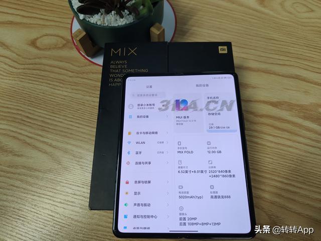 mixfold值得买吗（小米mixfold值得入手吗）-第2张图片