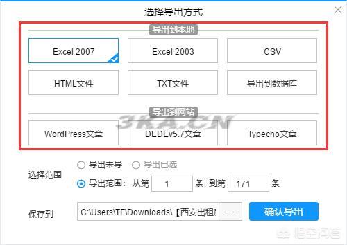 qq邮箱采集器（Qq邮箱采集器）-第10张图片