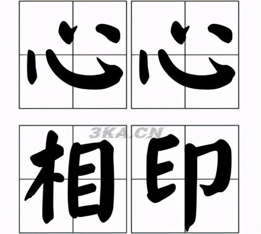 代表友谊的词语两个字（表达友谊的词语）-第11张图片