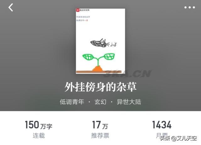 百度风云榜小说榜2022（百度风云小说排名玄幻榜）-第4张图片