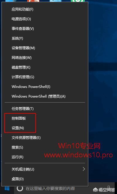 win8控制面板在哪里打开（win8的控制面板在哪里）-第7张图片