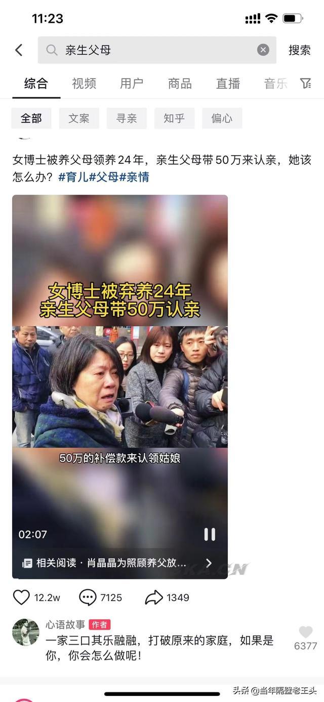 中国十大恶心人物排行榜（中国十大恶心人物排行榜中国最恶心的男人是谁）-第11张图片