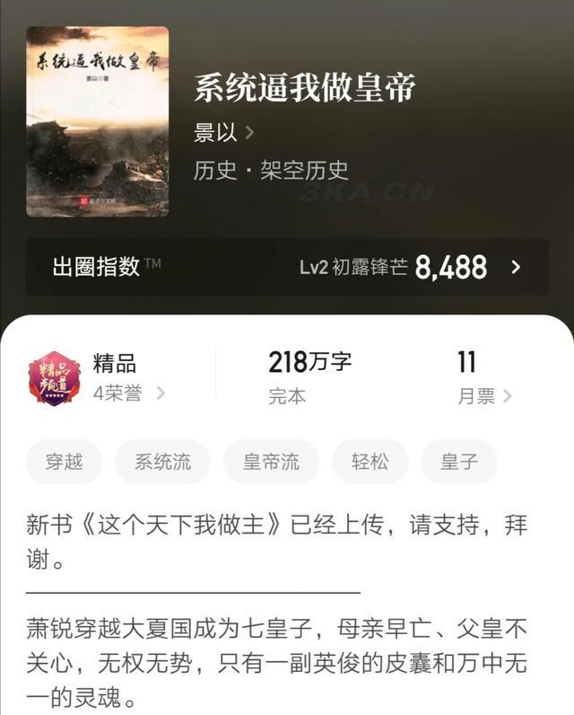 经典穿越架空小说排行榜前十名女强（穿越架空小说排行榜前十名完结篇）-第8张图片