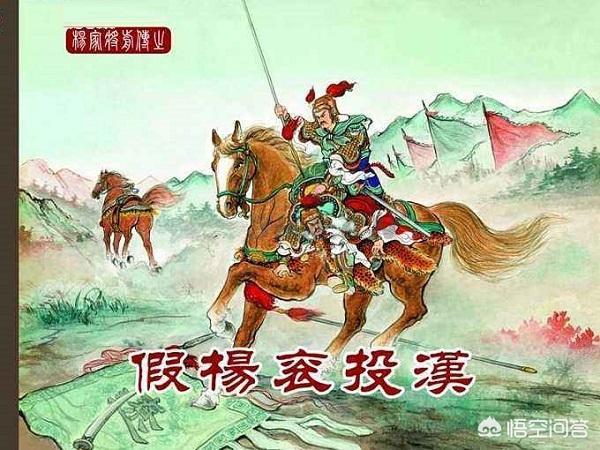 杨家将杨宗保是谁的儿子（根据杨家将小说杨宗保是以下哪位的儿子）-第3张图片