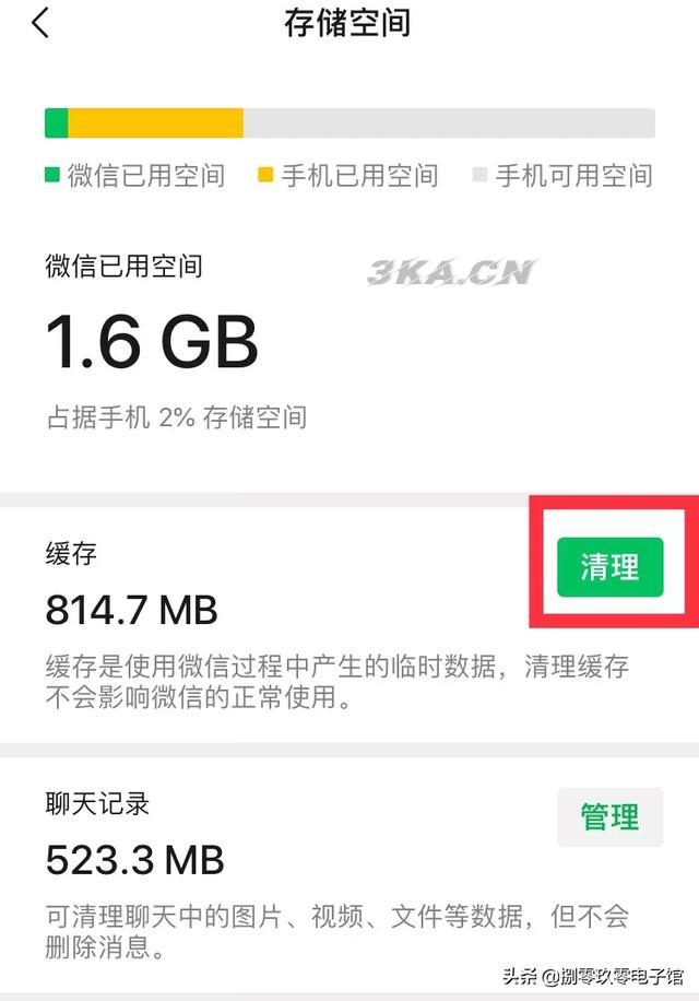 iphone清除缓存的方法（苹果手机怎么清除数据缓存）-第8张图片