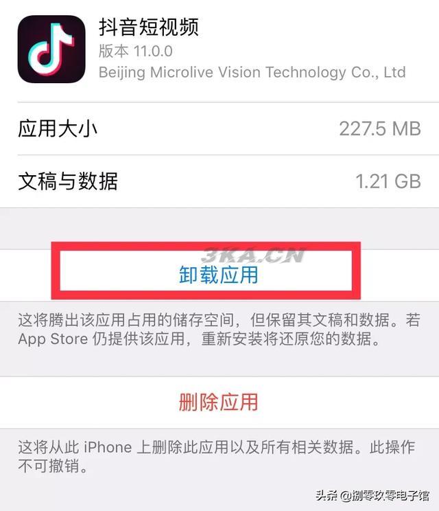 iphone清除缓存的方法（苹果手机怎么清除数据缓存）-第4张图片