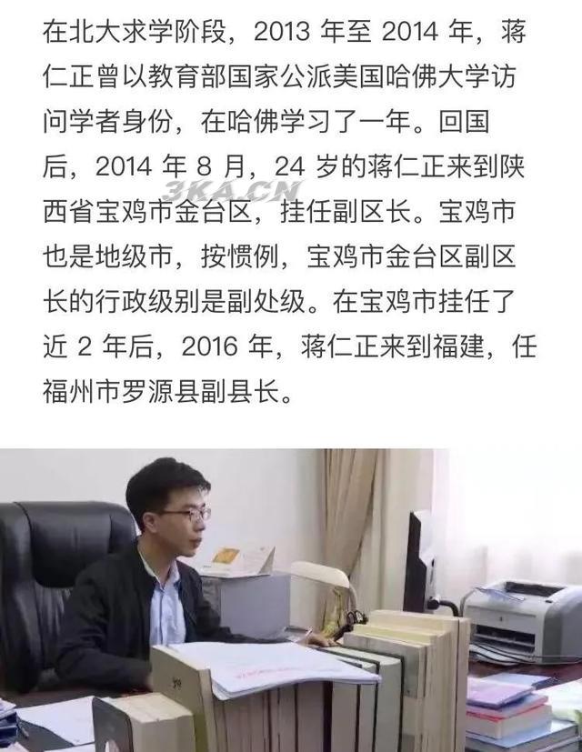 挂职是什么意思一般几长时间（挂职副县长是什么意思）-第3张图片