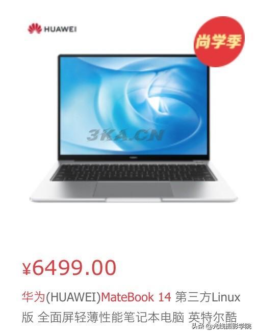 matebook14和matebook14s区别（matebookd14和matebook14的区别）-第1张图片