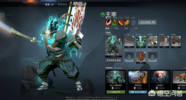 老牛出装dota（老牛出装如何最肉）-第3张图片