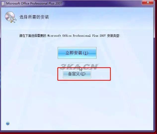 office2007激活码最新（office2007密钥最新）-第5张图片