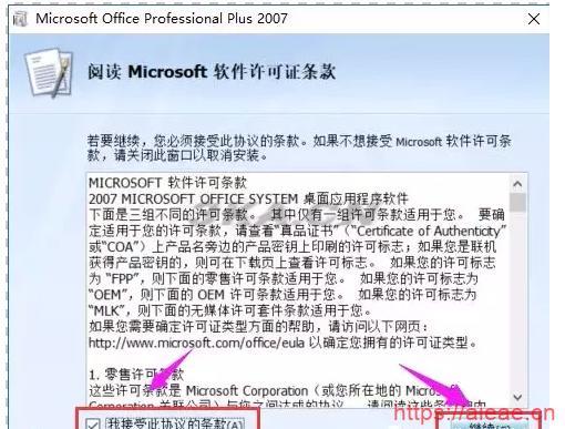 office2007最新密钥（office2007激活码最新）-第4张图片