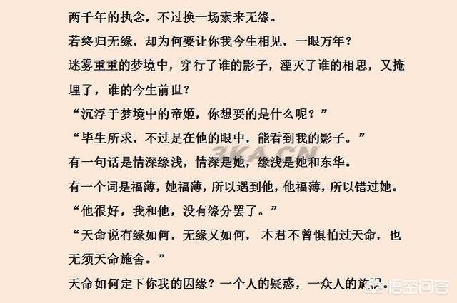 仙侠小说排行榜完本前十名女生（仙侠小说排行榜完本前十名女生微虐）-第10张图片