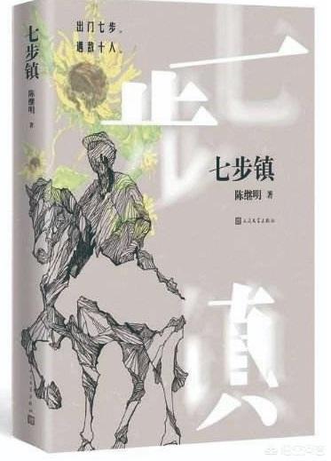 2021十大网络小说排行榜（2021网络小说排行榜前十名）-第8张图片