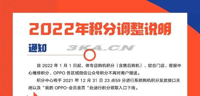 2021广东电信积分兑换话费方法（广东电信积分兑换话费短信）-第22张图片