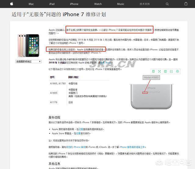 iphone召回查询官网（iphone12召回查询）-第1张图片