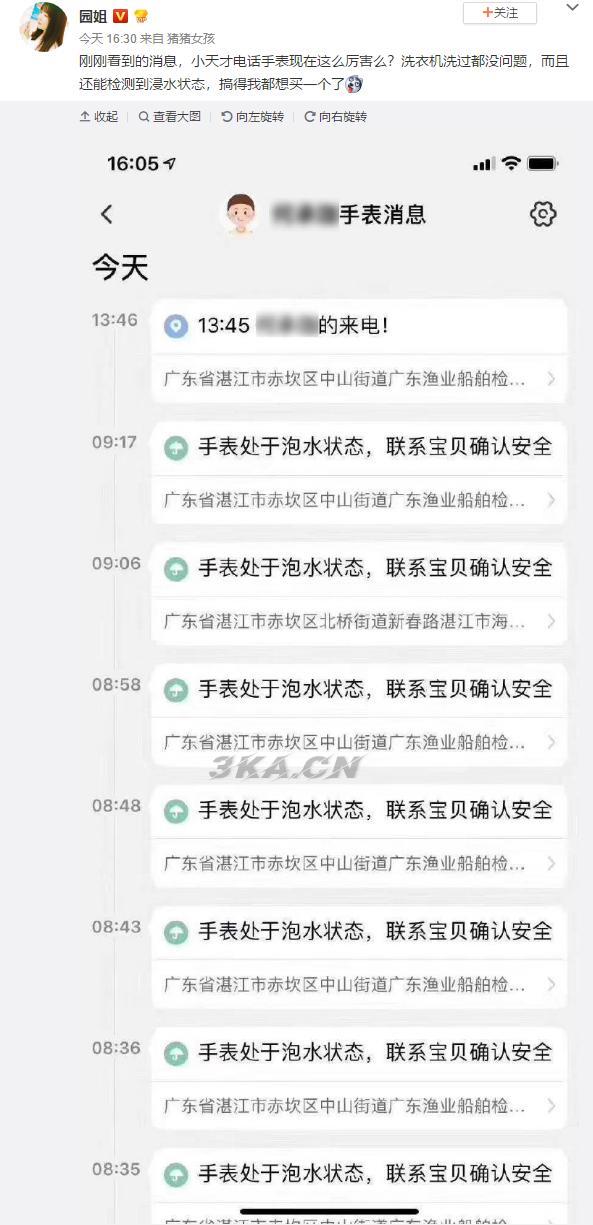 小天才电话手表睡眠模式怎么解除（小天才电话手表睡眠模式在哪里关）-第1张图片