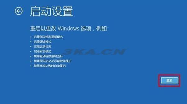 win7安全模式怎么进入正常模式（电脑安全模式怎么进入正常模式）-第10张图片