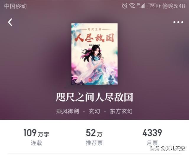 仙侠修真小说排行榜完本女主（仙侠小说排行榜完本前十名）-第3张图片