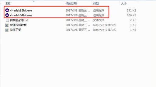 cad2014安装教程破解序列号（cad2014安装教程序列号在哪里看）-第9张图片