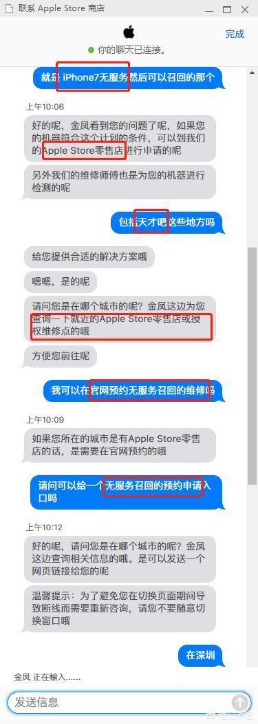 iphone召回查询官网（iphone12召回查询）-第2张图片