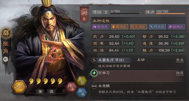 三国志袁绍技能搭配（三国志战略版袁绍技能搭配）-第4张图片