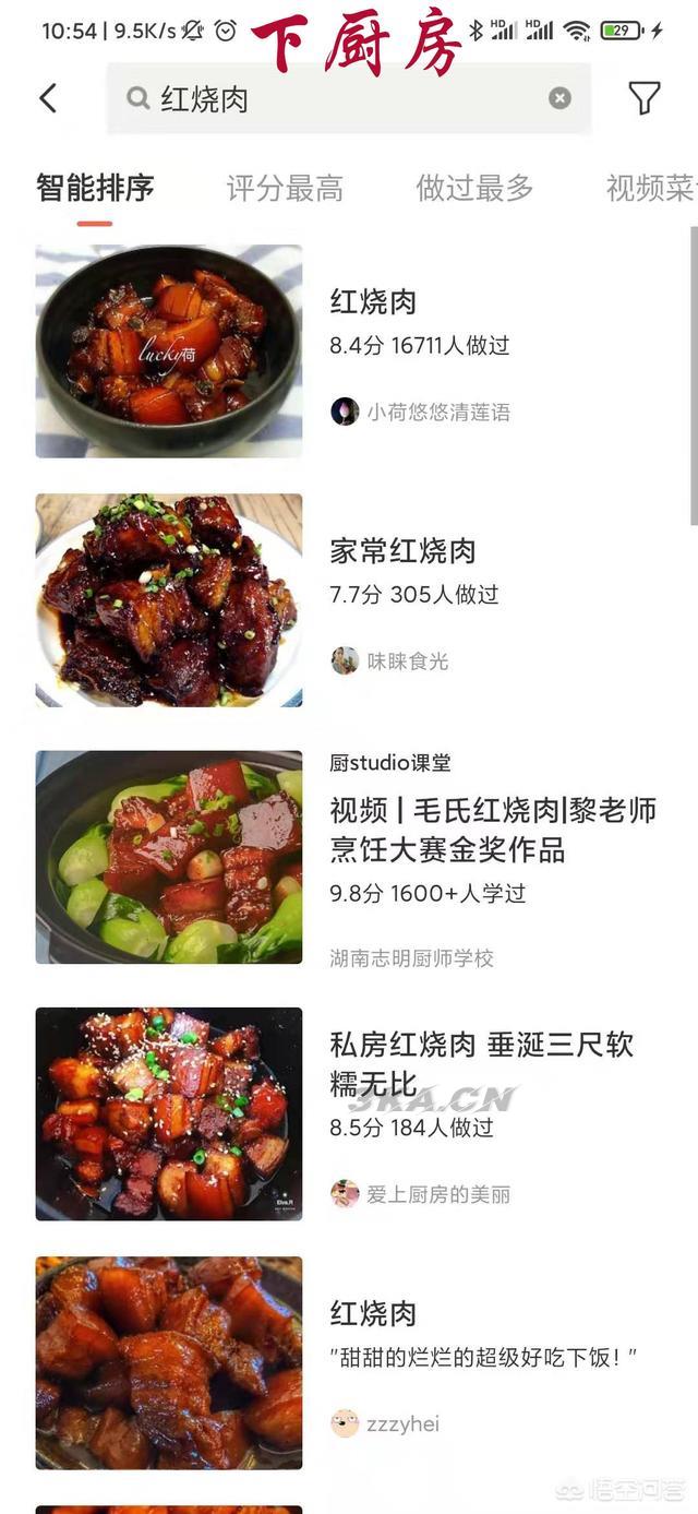 美食菜谱大全app下载（菜谱大全app下载）-第3张图片