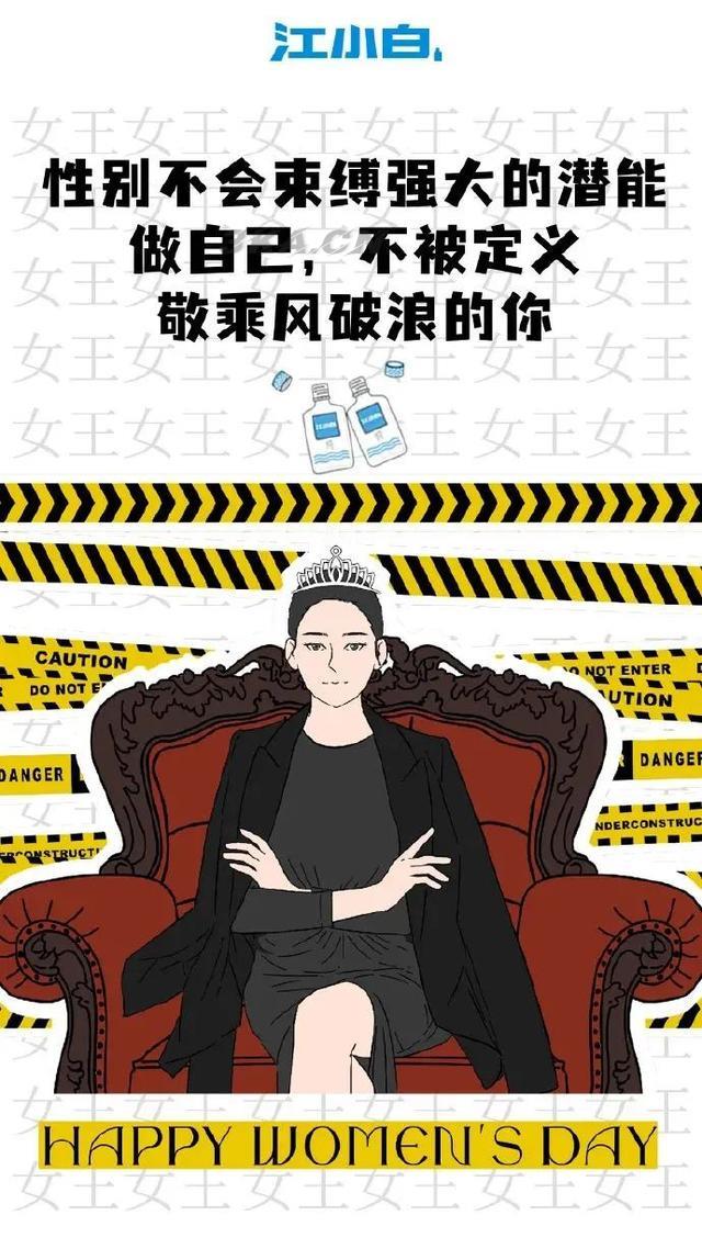 三八妇女节文案简短（三八妇女节的文案分享）-第8张图片